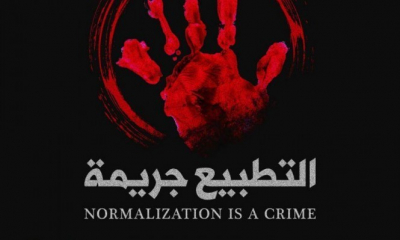 الجمعية البحرينية لمقاومة التطبيع: نأسف لإلغاء ندوة تعكس نبض الشارع العربي الخليجي