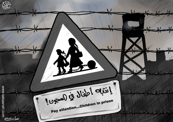 الاحتلال يواصل اعتقال أطفال فلسطين... حتى في يومهم