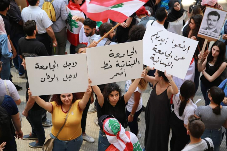 تكتل طلاب الجامعة اللبنانية: بكرا إلنا!