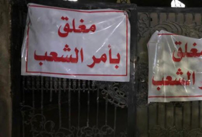 إغلاق مكتب مجلس النواب في البصرة من قبل المتظاهرين