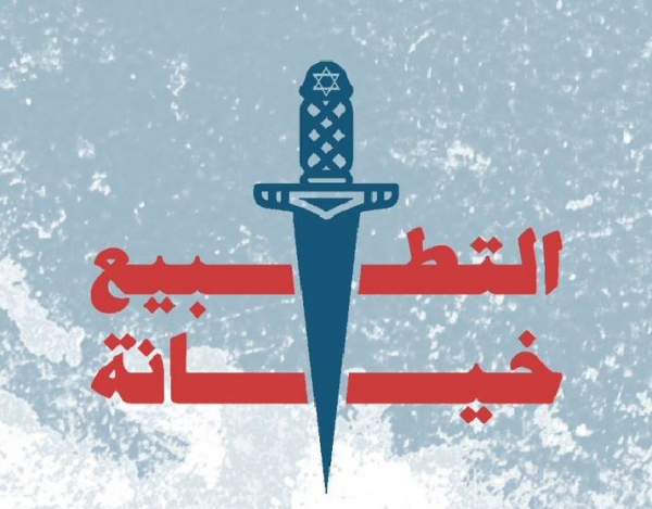 نقابة الصحفيين الفلسطينيين تُدين لقاء صحفيين عرب بوزير صهيوني