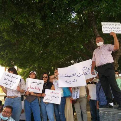 اعتصام اليوم أمام مصرف لبنان من أجل مواصلة الضغط لتنفيذ قانون الدولار الطلابي