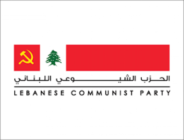 بيان صادر عن منظمة الحزب الشيوعي اللبناني في طرابلس