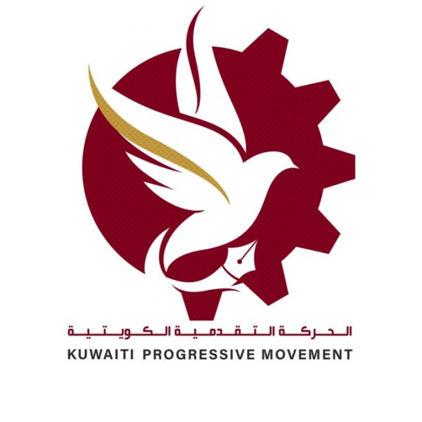 بيان الحركة التقدمية الكويتية حول نتائج الانتخابات التكميلية