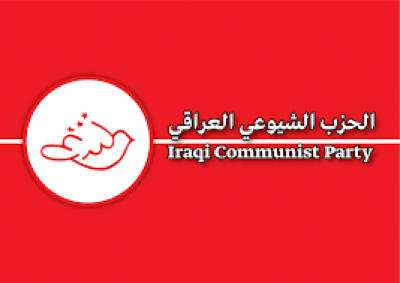Iraqi Communist Party condemns the cowardly armed attack on the party office in Najaf