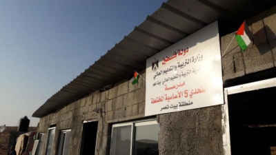 25 مدرسة فلسطينيّة في قلب المستوطنات بالضفة مهددة بالهدم