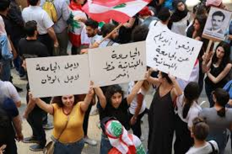 الاتحاد الوطني لطلاب الجامعة اللبنانية: أداة قمع جديدة بيد السلطة
