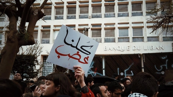 الاحتجاجات الشعبية تتواصل أمام مصرف لبنان في بيروت وصيدا