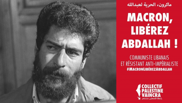 حملة تغريد إلكترونية اليوم من أجل المطالبة بإطلاق سراح المناضل جورج عبدالله