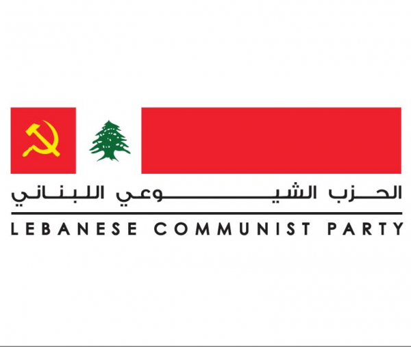 ورش فكرية ينظمها الحزب الشيوعي اللبناني تحضيراً لمؤتمره الوطني الثاني عشر