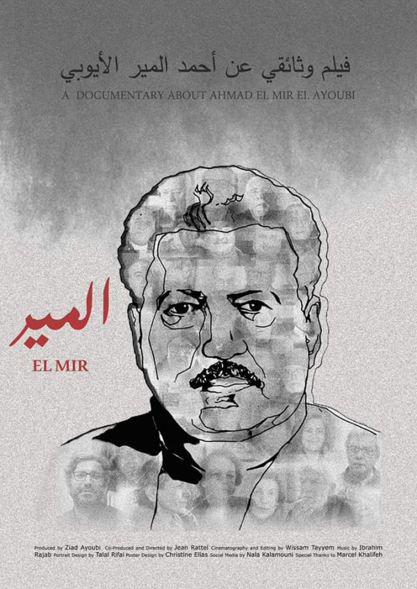 إطلاق فيلم &quot;المير&quot; عن المناضل الشيوعي الشهيد أحمد المير الأيوبي (فيديو)