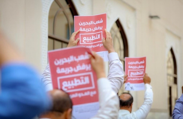 الجمعية البحرينيّة لمقاومة التطبيع: نرفض كافة أشكال التطبيع وعلى الحكومات التوقّف عن عقد الصفقات مع الكيان