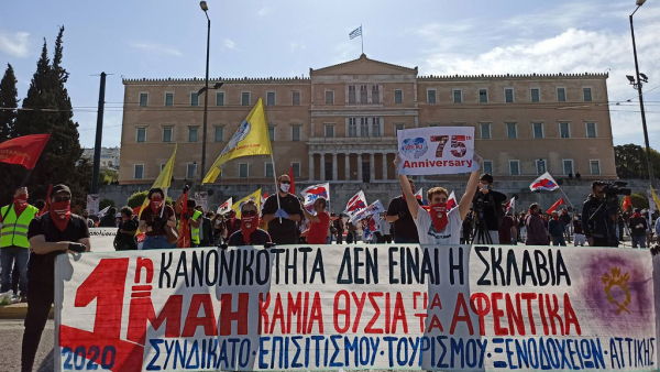 أول أيار|مايو العمالي في اليونان 2020