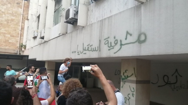 وقفة تضامنية أمام وزارة السياحة في الحمرا ودعوات لإستقالة الوزير