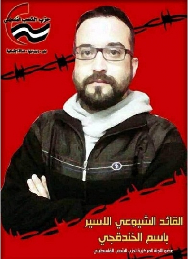 حزب الشعب الفلسطيني: الأسير الرفيق باسم الخندقجي يدخل عامه السابع عشر في سجون الاحتلال