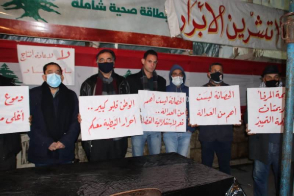 وقفة لحراك النبطية تضامناً مع أهالي شهداء انفجار مرفأ بيروت