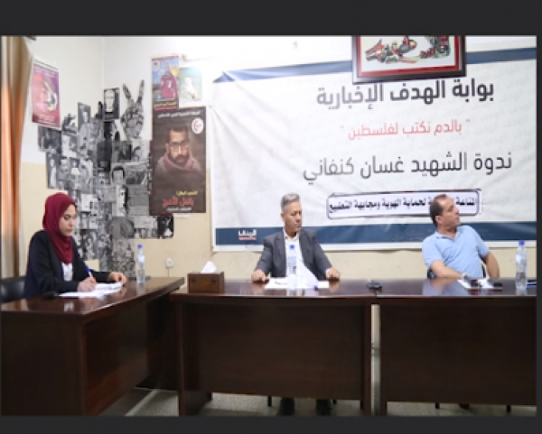 ندوة غسان كنفاني تُناقش "المناعة الثقافية لحماية الهوية ومجابهة التطبيع"