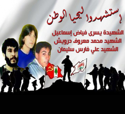 شهداء عملية القنطرة البطولية