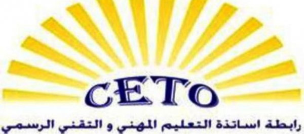 رابطة التعليم المهني: عن أي أمن صحي وقائي نتكلم ونحن في تعبئة عامة حتى نهاية 2020