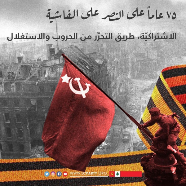 الذكرى الـ 75 للانتصار على الفاشية في الحرب الوطنية العظمى (فيديو)