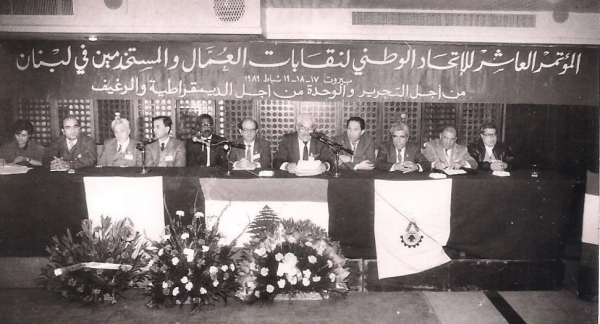 القطاع العمالي المركزي في "الشيوعي": شعلة القائد النقابي مرسل مرسل ورفاقه ستبقى منارة متوهجة