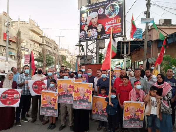 الشعبية بالوسطى تحيي ذكرى السابع عشر من أكتوبر