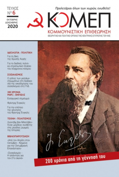 عن الإطار السياسي - العسكري الدولي للعالم المعاصر