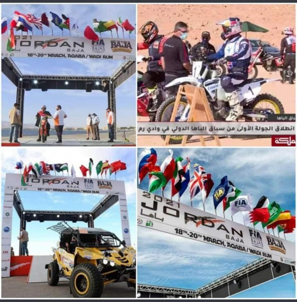 تجمّع "اتحرّك" يكشف: عدد من الصهاينة شاركوا في "رالي الباها" 2021 في الأردن