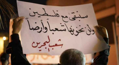 البحرين: إطلاق الوثيقة الوطنية لمناهضة التطبيع مع الكيان الصهيوني