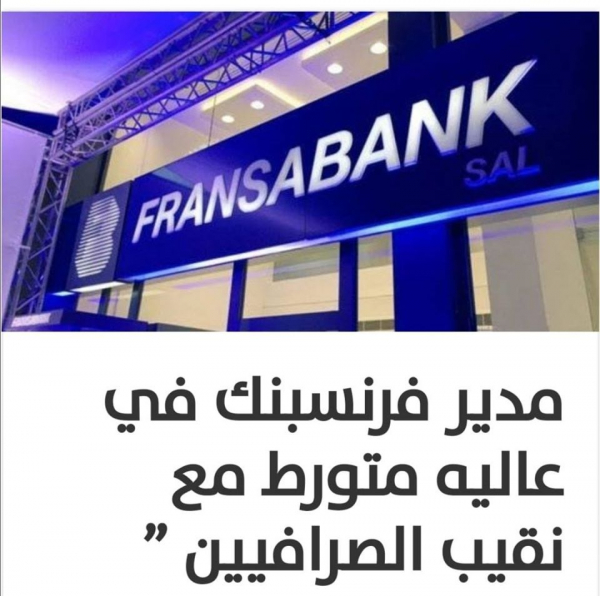 إرفعوا دعواكم القضائية... يسقط حكم المصرف