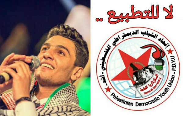 سكرتاريا  إتحاد الشباب " أشد" تطالب الفنان الفلسطيني محمد عساف إعادة النظر بقراره المشاركة في حفل أوبرا دبي
