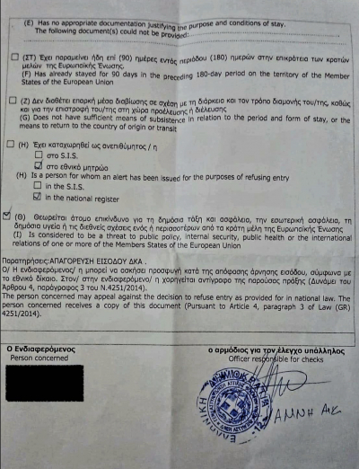 نص قرار منع دخول المناضلة سهى بشارة إلى اليونان