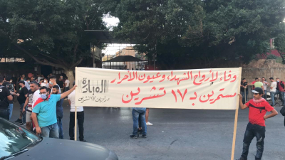 وقفة احتجاجية في صيدا في الذكرى السنوية الأولى لانطلاقة ثورة 17 تشرين