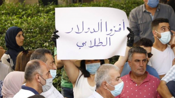 اهالي الطلاب في الخارج: سنأخذ حقنا بالسبل القانونية إذا لم يطبق قانون الدولار الطالبي