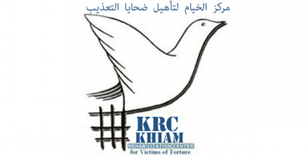 مركز الخيام: لإعلان حالة طوارىء قضائية في السجون