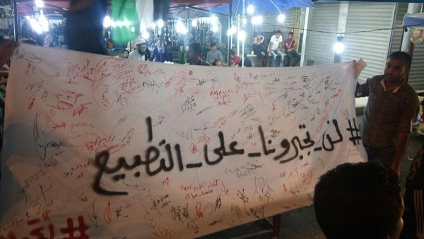 جمعية الشباب الديمقراطي البحريني تندد بالتطبيع مع العدو الصهيوني