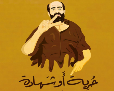 جبهة الشعوب التركية بفرنسا تتضامن مع الأسير ماهر الأخرس