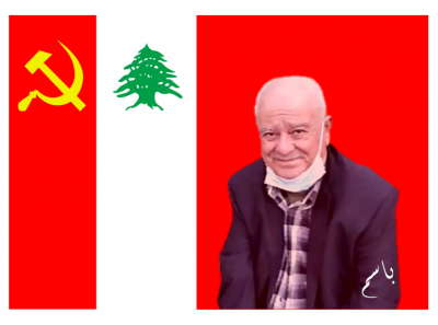 "الشيوعي" ينعي الرفيق المناضل إبراهيم حمزة (أبو عطا)