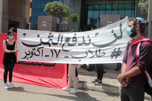 صرخات طلاب جامعات لبنان داخل مبنى وزارة التربية (فيديو)