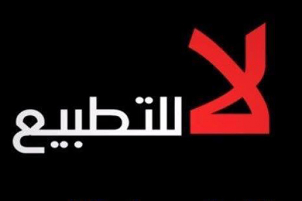 فصائل ومؤسسات فلسطينية وفنزويلية: خطوة العار الإماراتية جاءت تنفيذًا لأوامر أسيادهم في البيت الأبيض