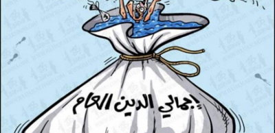 الحركة التقدمية الكويتية: يجب التثبت من أن "الدين العام" هو الخيار الأنسب&hellip; ومنع استغلاله للتنفيع والتعويض