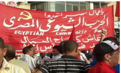 بيان تضامني من الحزب الشيوعي المصري إلى نظيره اللبناني