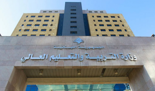 وقفة لـ "نقابيات ونقابيون بلا قيود" أمام وزارة التربية احتجاجاً على صرف أساتذة