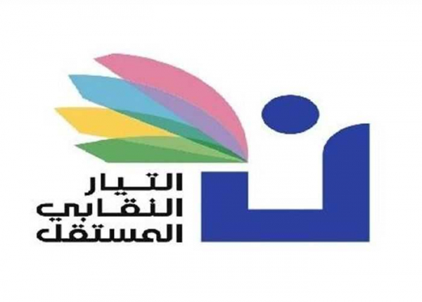 النقابي المستقل: للتوقف عن التدريس ساعة واحدة الخميس من أجل تحقيق المطالب المطروحة