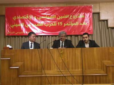 سفير الصين لـ &quot;الشيوعي اللبناني&quot;: المؤتمر الـ 19 قرر تعميق حكم الدولة وفقاً للقانون وإكمال منظومة القوانين الاشتراكية...