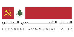 Lettre du Bureau Politique du Parti Communiste Libanais aux Partis Communistes, Ouvriers et Progressistes concernant les récentes attaques sionistes contre le Liban