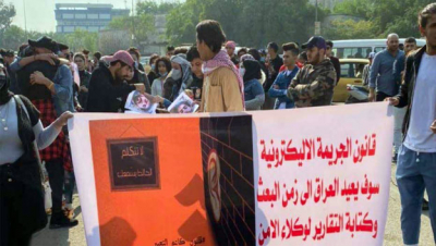 قانون الجرائم الالكترونية يعود إلى الواجهة صحافيون وناشطون يؤشرون فقرات &laquo;مفخخة&raquo;