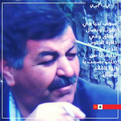 أحمد بدران... عن جهاد الحجيري