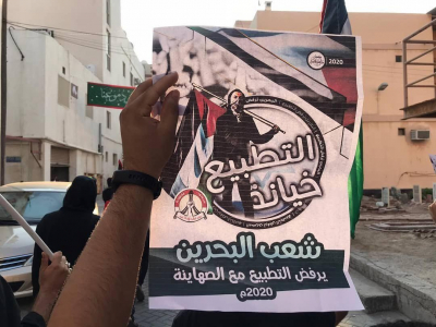 رغم الاستنفار الأمني.. أحرار البحرين ينتفضون في الشوارع رفضًا للتطبيع